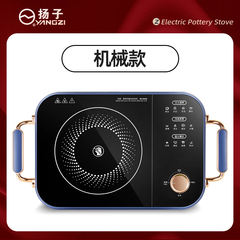 XD-DTL2301 Electric Ceramic Cooker Series