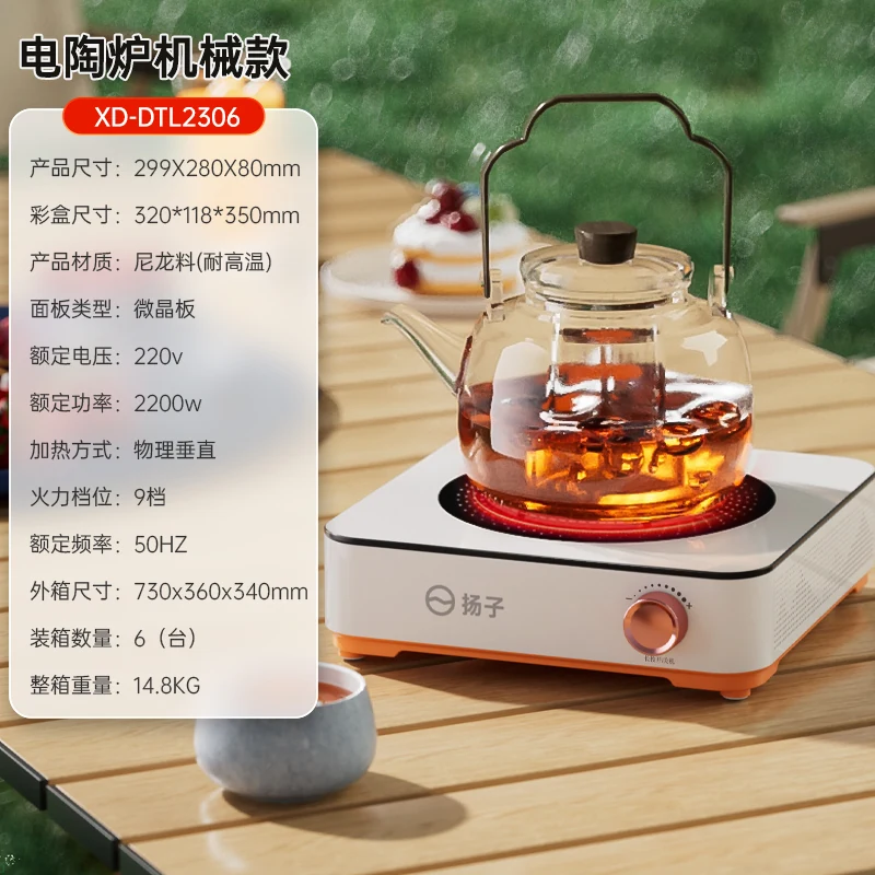 XD-DTL2306 Electric Ceramic Cooker Series